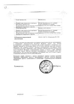 18013-Сертификат Проктозан, суппозитории ректальные 10 шт-41