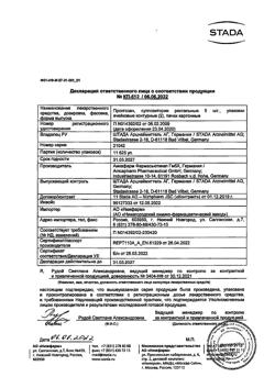 18013-Сертификат Проктозан, суппозитории ректальные 10 шт-27
