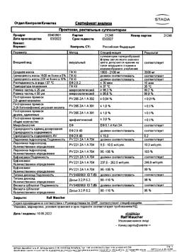 18013-Сертификат Проктозан, суппозитории ректальные 10 шт-38