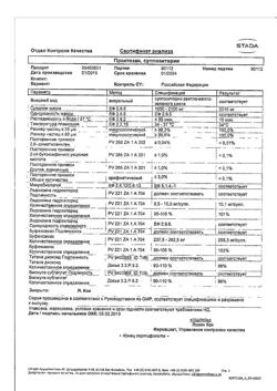 18013-Сертификат Проктозан, суппозитории ректальные 10 шт-33