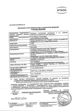 18013-Сертификат Проктозан, суппозитории ректальные 10 шт-4