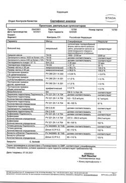 18013-Сертификат Проктозан, суппозитории ректальные 10 шт-45