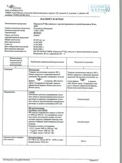 18020-Сертификат Предуктал ОД, капсулы с модифицированным высвобождением 80 мг   30 шт-1