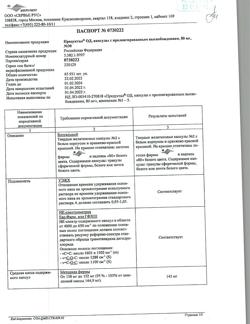 18020-Сертификат Предуктал ОД, капсулы с модифицированным высвобождением 80 мг   30 шт-7