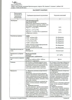 18020-Сертификат Предуктал ОД, капсулы с модифицированным высвобождением 80 мг   30 шт-2
