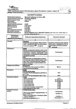 18036-Сертификат Престанс (Амлодипин 5 мг+Периндоприл 10 мг), таблетки 5 мг+10 мг 30 шт-2