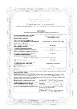 18036-Сертификат Престанс (Амлодипин 5 мг+Периндоприл 10 мг), таблетки 5 мг+10 мг 30 шт-1