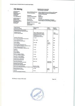 18045-Сертификат Привиджен, раствор для инфузий 100 мг/мл 100 мл 1 шт-13