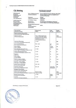 18045-Сертификат Привиджен, раствор для инфузий 100 мг/мл 100 мл 1 шт-3