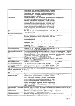 18064-Сертификат Ринсулин НПХ, суспензия для п/к введ 100 ме/мл 3 мл картриджи 5 шт-3