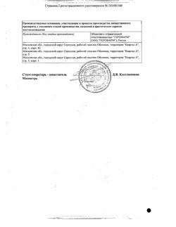18064-Сертификат Ринсулин НПХ, суспензия для п/к введ 100 ме/мл 3 мл картриджи 5 шт-19