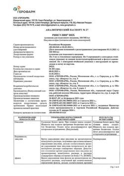 18064-Сертификат Ринсулин НПХ, суспензия для п/к введ 100 ме/мл 3 мл картриджи 5 шт-2