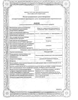 18064-Сертификат Ринсулин НПХ, суспензия для п/к введ 100 ме/мл 3 мл картриджи 5 шт-18