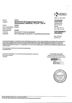 18066-Сертификат Энап-НЛ 20, таблетки 12,5 мг+20 мг  20 шт-5