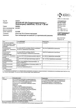 18066-Сертификат Энап-НЛ 20, таблетки 12,5 мг+20 мг  20 шт-3