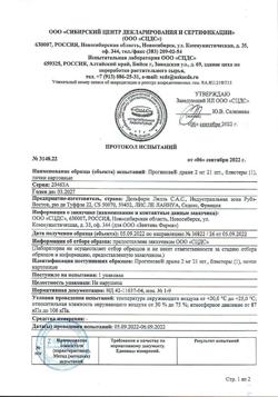 18085-Сертификат Прогинова, драже 2 мг 21 шт-20
