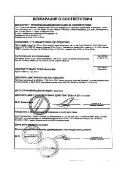 18085-Сертификат Прогинова, драже 2 мг 21 шт-11