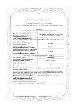 18085-Сертификат Прогинова, драже 2 мг 21 шт-17