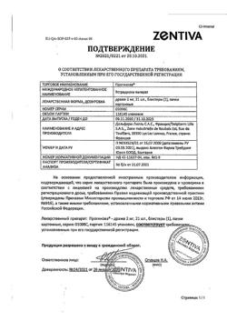 18085-Сертификат Прогинова, драже 2 мг 21 шт-16