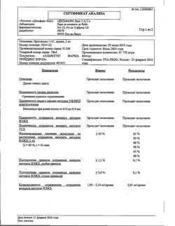 18085-Сертификат Прогинова, драже 2 мг 21 шт-35