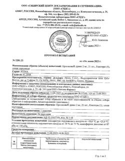 18085-Сертификат Прогинова, драже 2 мг 21 шт-37
