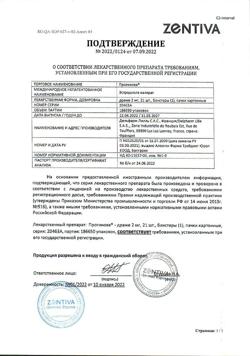 18085-Сертификат Прогинова, драже 2 мг 21 шт-19