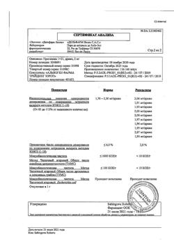 18085-Сертификат Прогинова, драже 2 мг 21 шт-15
