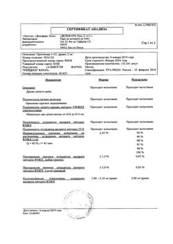 18085-Сертификат Прогинова, драже 2 мг 21 шт-22