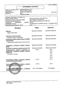 18085-Сертификат Прогинова, драже 2 мг 21 шт-4