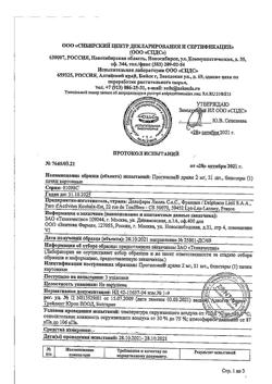 18085-Сертификат Прогинова, драже 2 мг 21 шт-9