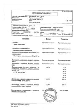 18085-Сертификат Прогинова, драже 2 мг 21 шт-48