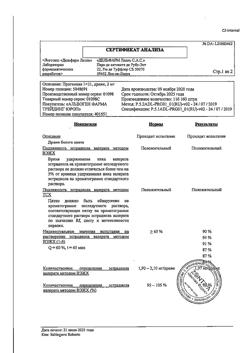 18085-Сертификат Прогинова, драже 2 мг 21 шт-14