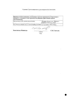 18085-Сертификат Прогинова, драже 2 мг 21 шт-18