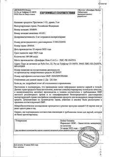 18085-Сертификат Прогинова, драже 2 мг 21 шт-28