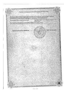18085-Сертификат Прогинова, драже 2 мг 21 шт-50