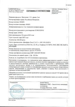 18085-Сертификат Прогинова, драже 2 мг 21 шт-23