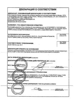 18085-Сертификат Прогинова, драже 2 мг 21 шт-5