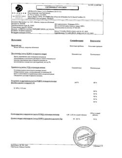 18085-Сертификат Прогинова, драже 2 мг 21 шт-40