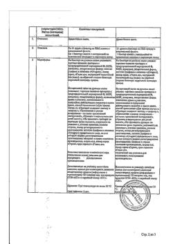 18085-Сертификат Прогинова, драже 2 мг 21 шт-10
