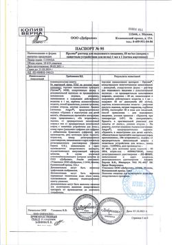 ПРОЛИА РАСТВОР ДЛЯ ПОДКОЖНОГО ВВЕДЕНИЯ 60 МГ 1 МЛ №1 купить в Москве ...