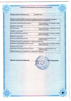 18100-Сертификат Програф, капсулы 5 мг 50 шт-2