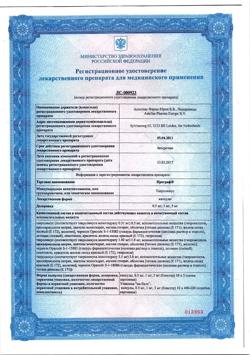 18100-Сертификат Програф, капсулы 5 мг 50 шт-1
