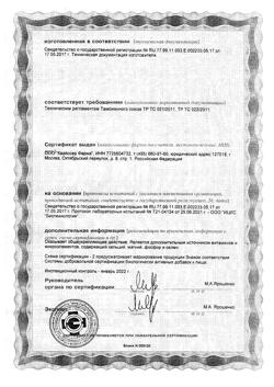 18144-Сертификат Доппельгерц Актив от А до Цинка, таблетки, 30 шт.-13
