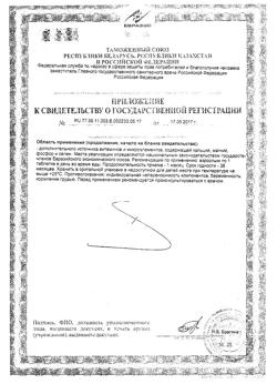 18144-Сертификат Доппельгерц Актив от А до Цинка, таблетки, 30 шт.-10