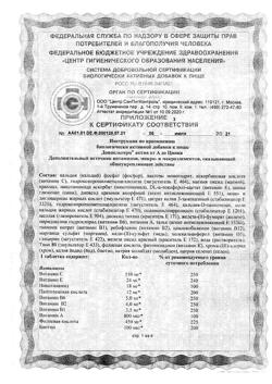 18144-Сертификат Доппельгерц Актив от А до Цинка, таблетки, 30 шт.-22