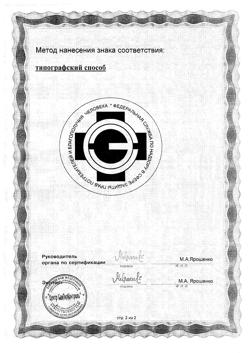 18144-Сертификат Доппельгерц Актив от А до Цинка, таблетки, 30 шт.-15
