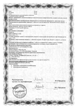 18144-Сертификат Доппельгерц Актив от А до Цинка, таблетки, 30 шт.-11
