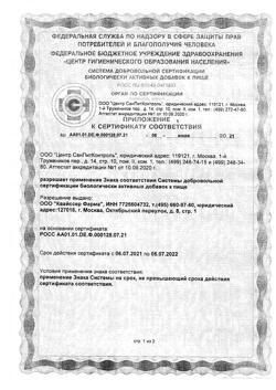 18144-Сертификат Доппельгерц Актив от А до Цинка, таблетки, 30 шт.-14