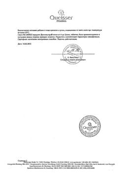 18144-Сертификат Доппельгерц Актив от А до Цинка, таблетки, 30 шт.-8