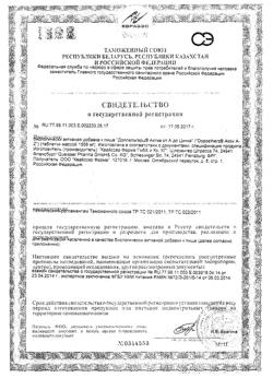 18144-Сертификат Доппельгерц Актив от А до Цинка, таблетки, 30 шт.-9